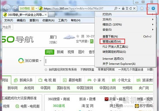 IE應(yīng)用程序錯誤怎么解決?Win7系統(tǒng)下IE應(yīng)用程序錯誤的解決方法