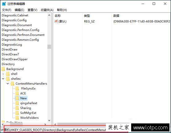 Win10右鍵新建不見了怎么辦？Win10電腦桌面右鍵新建沒有了解決方法