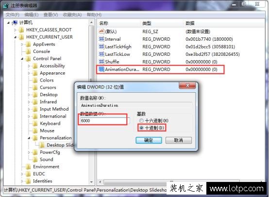 Win7系統壁紙切換淡入淡出的設置方法