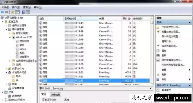 不借助第三方軟件如何查看電腦開機時間