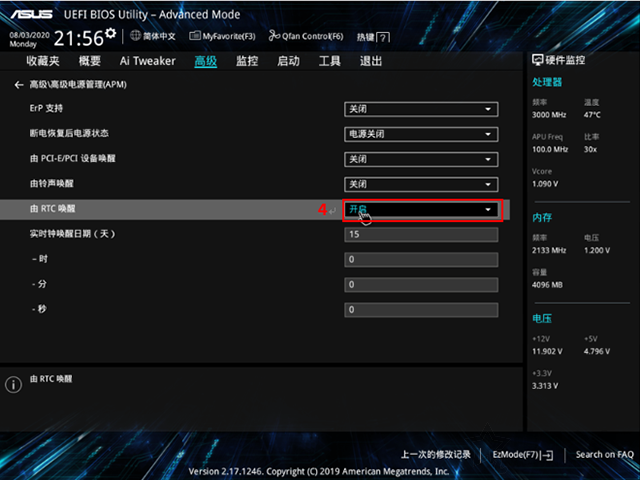 電腦定時(shí)開機(jī)關(guān)機(jī)在哪里設(shè)定?電腦如何設(shè)置定時(shí)開機(jī)和關(guān)機(jī)方法
