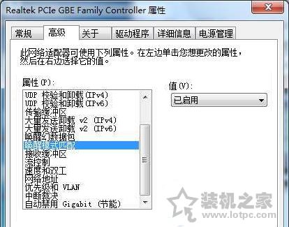 Win7電腦關機變重啟怎么辦 Win7系統下電腦關機變重啟的解決方法
