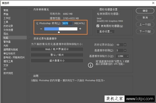 PS暫存盤已滿怎么辦?Photoshop CC提示“PS暫存盤已滿”解決方法
