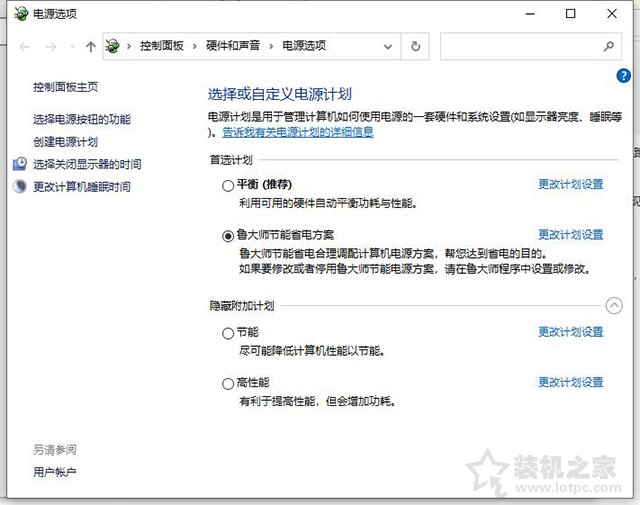 魯大師CPU跑分異常低怎么回事?魯大師cpu跑分突然大降解決方法