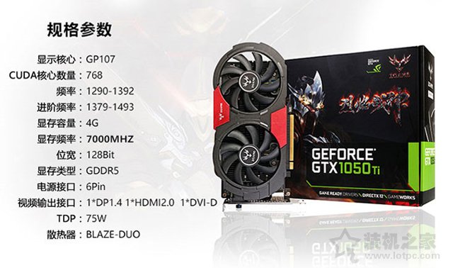 3500元i3-8100+GTX1050Ti裝機:具備高性價比游戲臺式機配置推薦