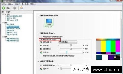 Win7系統(tǒng)nvidia控制面板在哪里？Win7系統(tǒng)nvidia控制面板設(shè)置方法
