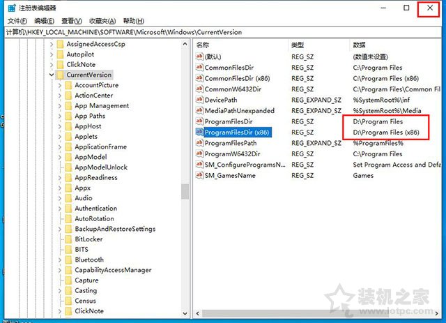 Win10如何修改軟件默認安裝路徑？電腦軟件默認安裝路徑更改方法