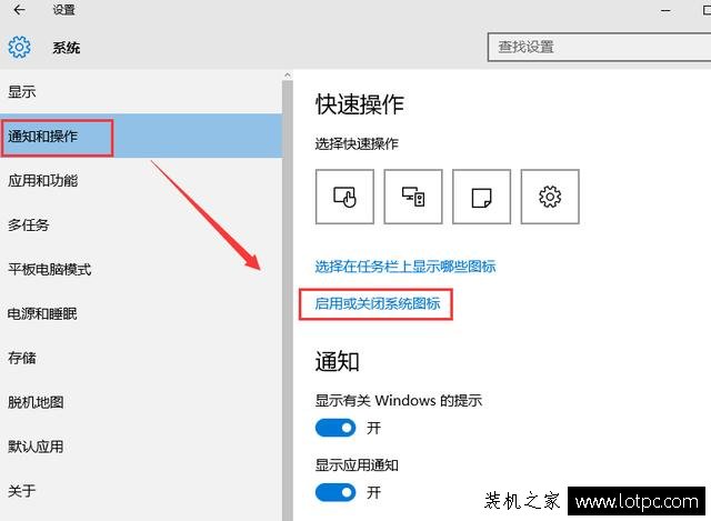 Win10系統電腦任務欄不顯示時間的解決方法