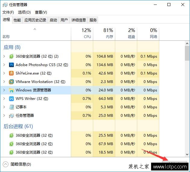 Win10全屏看視頻時任務欄不隱藏解決方法