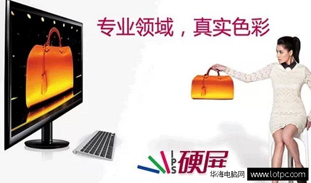 什么是IPS屏？硬屏和軟屏的區別是什么？