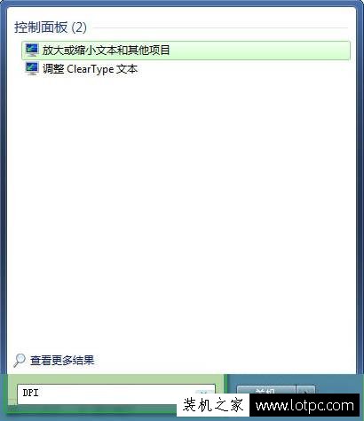 Win7系統如何調整dpi？Win7電腦調整dpi方法介紹