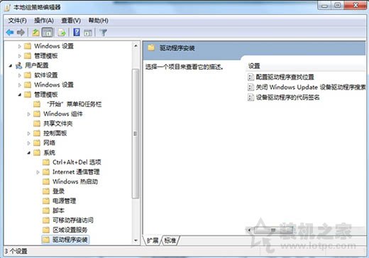 Win7系統如何禁止網絡搜索驅動？Win7電腦禁止網絡搜索驅動的方法