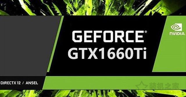 GTX1660Ti玩游戲怎么樣?GTX1660ti實測游戲幀數評測