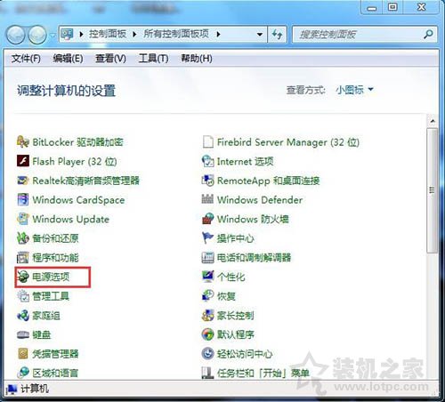 電腦睡眠模式怎么設置?Win7系統電腦睡眠設置方法