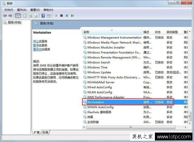 Windows7系統下無線網絡受限制或無連接的解決方法