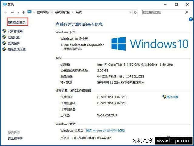 Win10控制面板找不到怎么辦？Win10系統的控制面板在哪里打開？