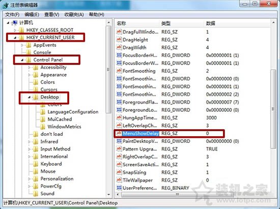 Win7開始菜單打開速度慢怎么辦?Win7系統加快菜單顯示速度方法