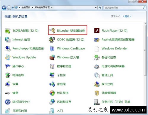 怎么關閉bitlocker?Win7系統徹底關閉BitLocker 驅動器加密的方法