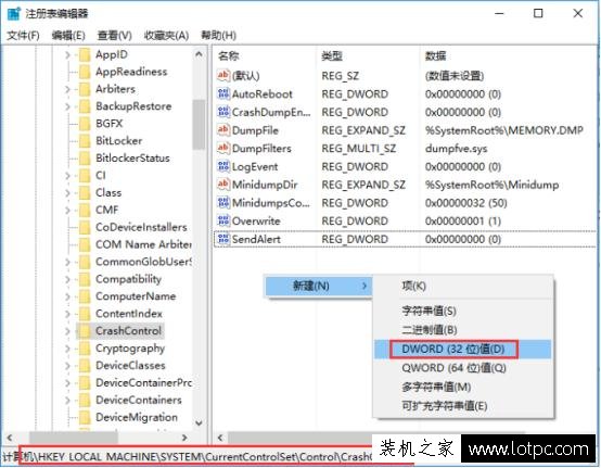 Win10如何讓藍屏顯示詳細信息 Win10設置藍屏顯示記錄藍屏原因方法