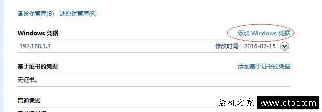 教你實(shí)現(xiàn)局域網(wǎng)打印機(jī)共享設(shè)置 Win7