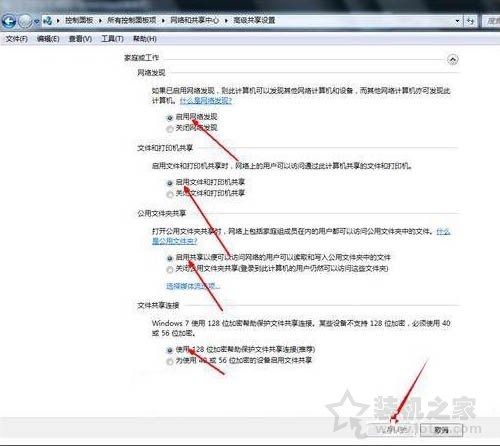 共享文件夾怎么設(shè)置?Win7系統(tǒng)共享文件夾設(shè)置的方法