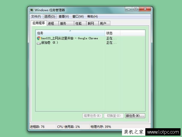 Win7任務管理器怎么打開？3種方法教你啟動任務管理器
