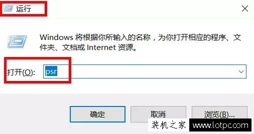 Win系統自帶神器—“問題步驟記錄器”,關鍵時刻拯救你的電腦!