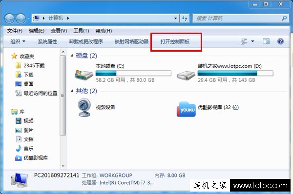 如何讓電腦不自動休眠 Win7怎么關閉自動休眠功能