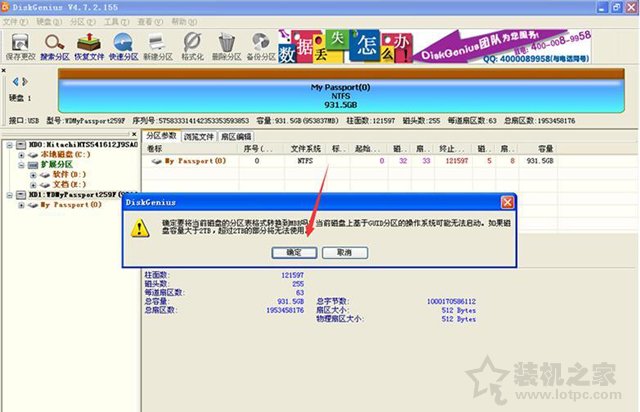 XP系統中認不到移動硬盤怎么辦?XP系統無法識別移動硬盤解決方法