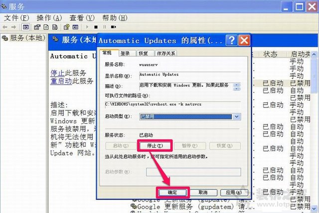 XP系統下windows安全警報怎么關閉？XP關閉windows安全警報的方法