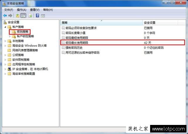 Win7電腦開機(jī)提示長(zhǎng)時(shí)間未登錄記住密碼已過期如何解決？