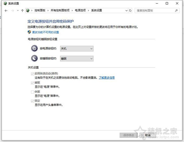 Windows快速啟動模式、休眠模式和睡眠模式區別知識科普