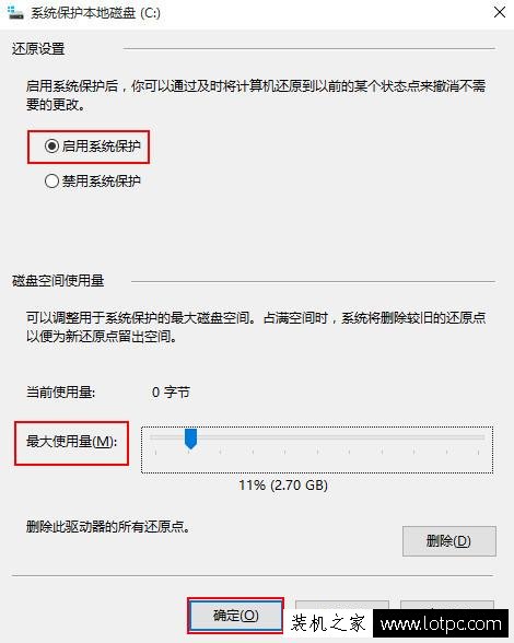 Win10系統如何備份系統？Win10系統電腦怎么創建系統還原點？