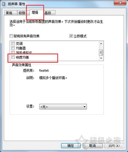 耳機聲音太小怎么辦怎么調 Win7系統下電腦耳機聲音太小增強方法