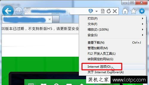 Win7系統IE瀏覽器提示runtime error怎么解決?