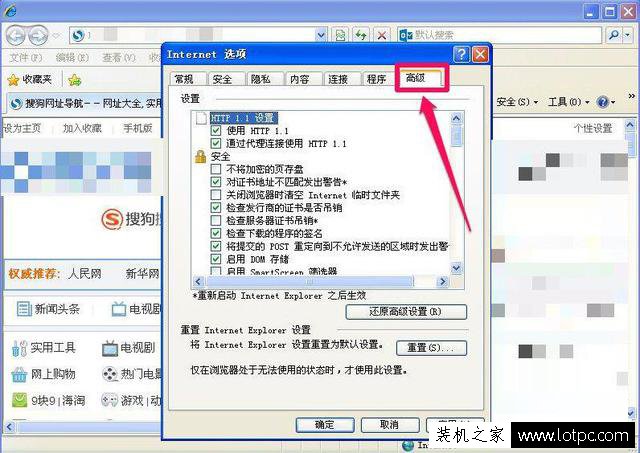 WinXP系統IE彈出"出現了運行時間錯誤,是否要進行調試"解決方法