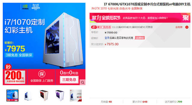 DIY整機越高端越靠譜？自配一臺i7-6700K+GTX1070電腦主機更安心
