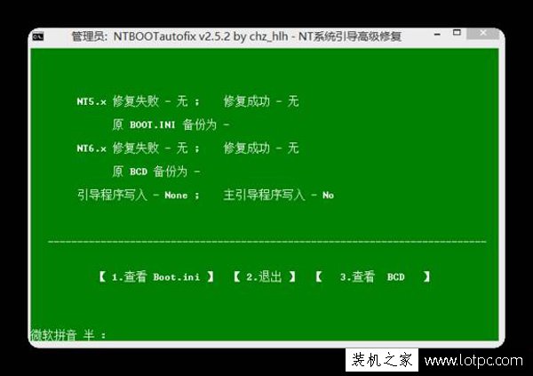 Windows系統啟動不了如何修復?Bootmgr/NTLDR is missing解決方法