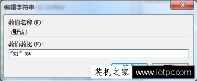 Win7電腦的exe文件出現錯誤，教你一個Win7系統exe文件修復方法