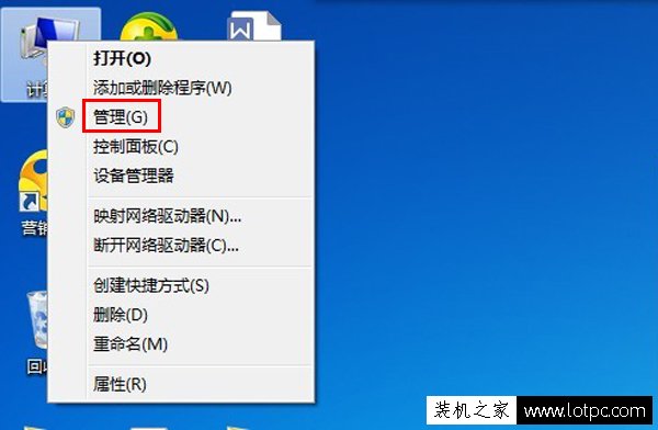 Win7如何開啟系統guest賬戶？Win7系統開啟guest賬戶的方法