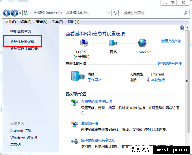 找不到服務器或dns錯誤怎么辦？Win7找不到服務器或dns錯誤解決方法