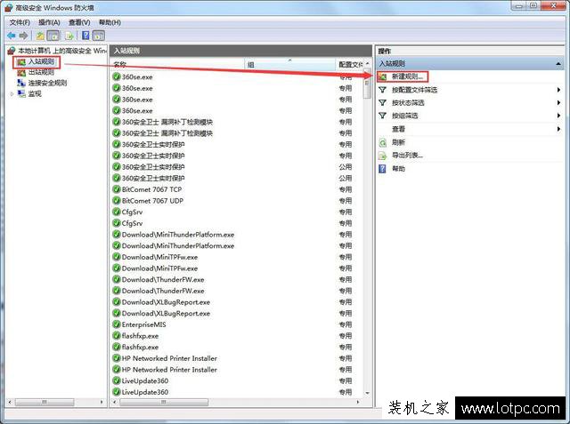 Win7系統如何在防火墻里開放某個端口號？Win7防火墻開放端口方法