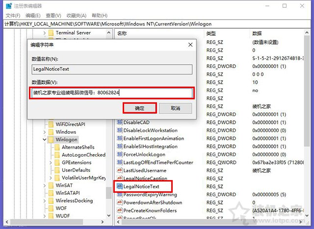 Win10如何更改歡迎界面文字？更改Windows10歡迎界面顯示的信息