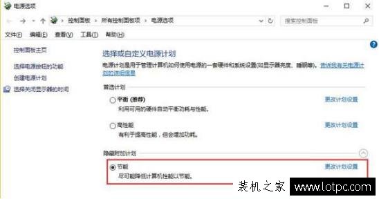 Win10系統筆記本電腦如何設置省電模式來提升續航時間？