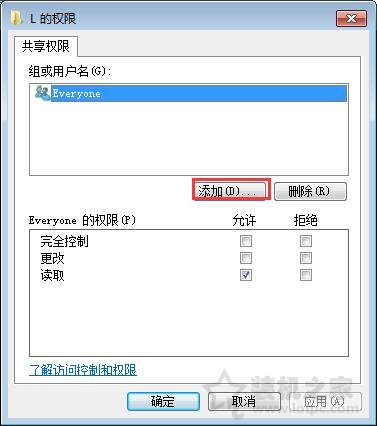 U盤如何設置局域網共享 Win7系統在局域網中共享U盤文件的操作方法