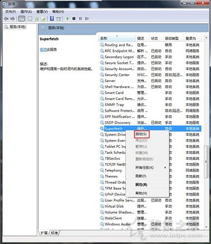 readyboost無(wú)法開啟怎么辦?Win7系統(tǒng)開啟readyboost服務(wù)的方法