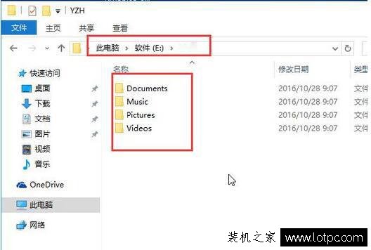 如何更改Win10系統的文件默認儲存位置？