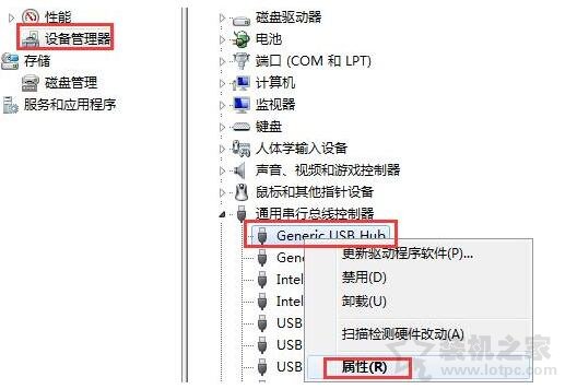 電腦USB電壓不足怎么辦？Win7系統(tǒng)下電腦USB供電不足的解決方法