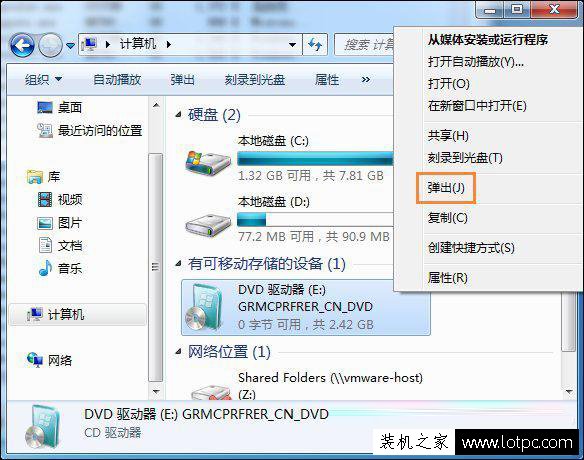 Win7回收站無法清空怎么辦？Win7回收站清空不了原因及解決方法