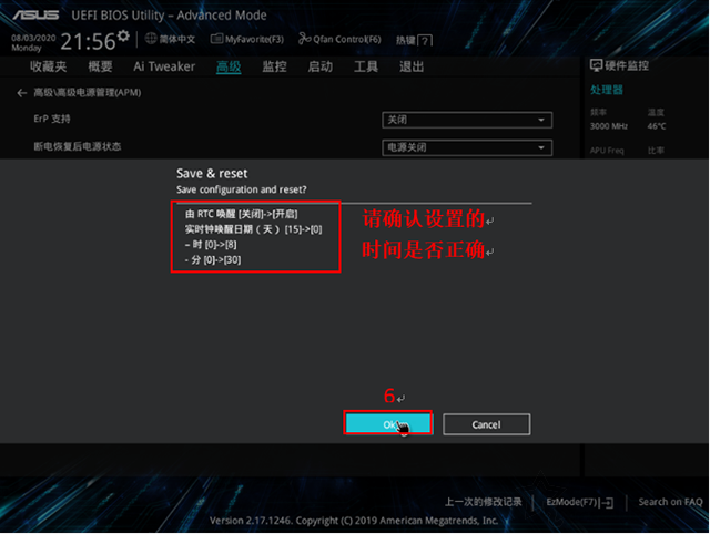 電腦定時(shí)開機(jī)關(guān)機(jī)在哪里設(shè)定?電腦如何設(shè)置定時(shí)開機(jī)和關(guān)機(jī)方法